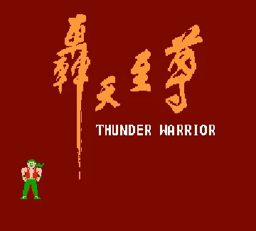 Thunder Warrior (Asia) (Ja) (Unl) screen shot title